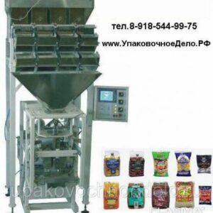 Фасовочный автомат для сыпучих продуктов круп гречки риса пшена гороха манки макарон