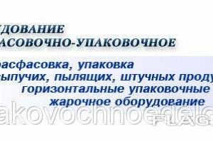 Упаковочное дело отзыв