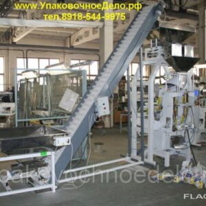 Оборудование для фасовки и упаковки газонной травы