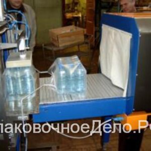Термоусадочный аппарат для упаковки напитков алкоголя канистр коробов пакетов бухт...