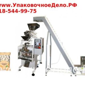 Оборудование для фасовки упаковки замороженных овощных смесей