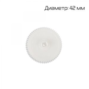 Шестерня большая узла привода сопла для DZ-290P